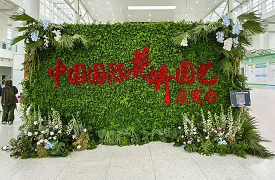 第二十八届中国国际花卉园艺展览会开幕
